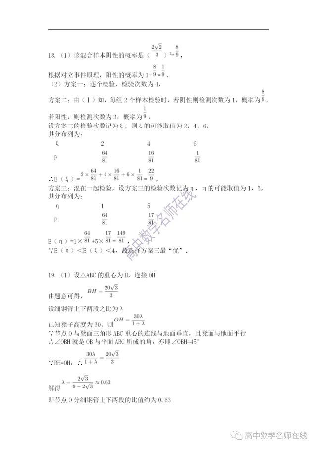 2020年重庆市七区高二数学联考数学试题及答案