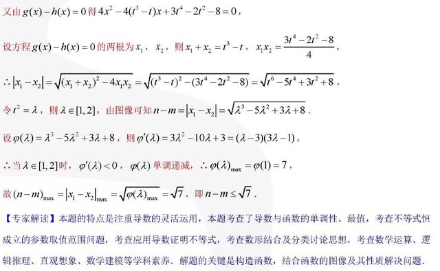 15道导数大题，决定了你能否上好大学！