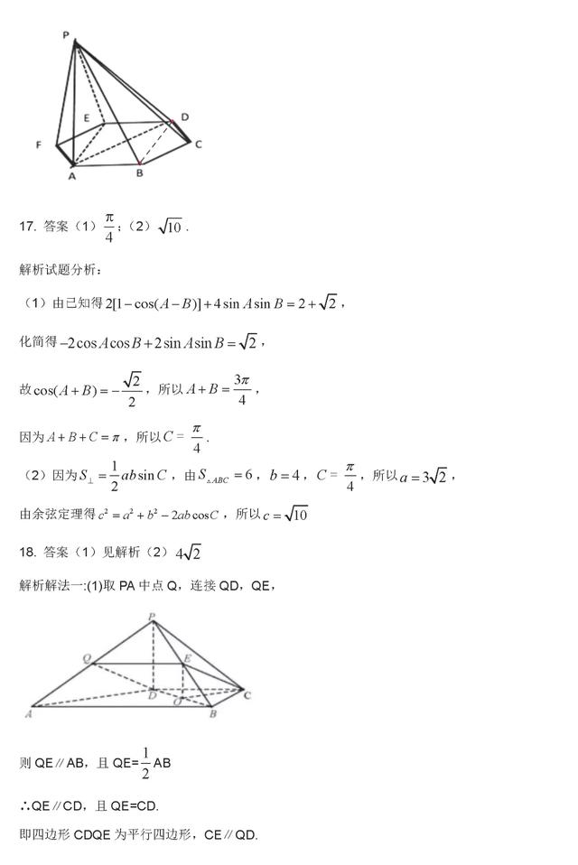 2020年高考冲刺绝密押题卷数学试题及解析