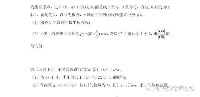2020年重庆市七区高二数学联考数学试题及答案