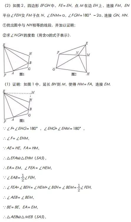 2020中考数学压轴题四边形综合题精讲