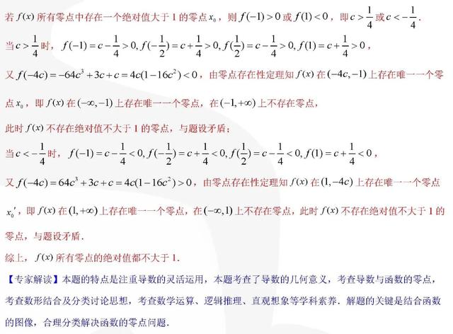 15道导数大题，决定了你能否上好大学！