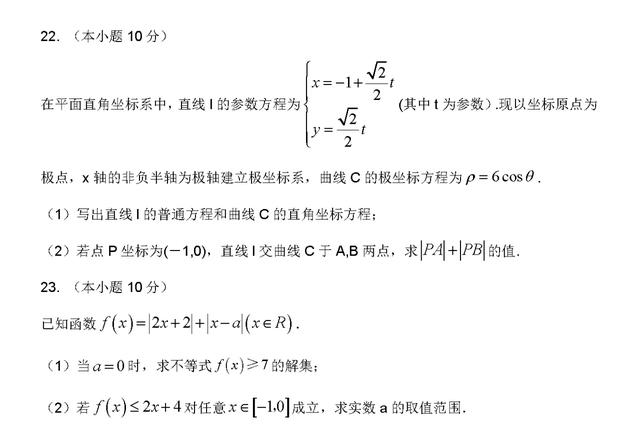 2020年高考冲刺绝密押题卷数学试题及解析