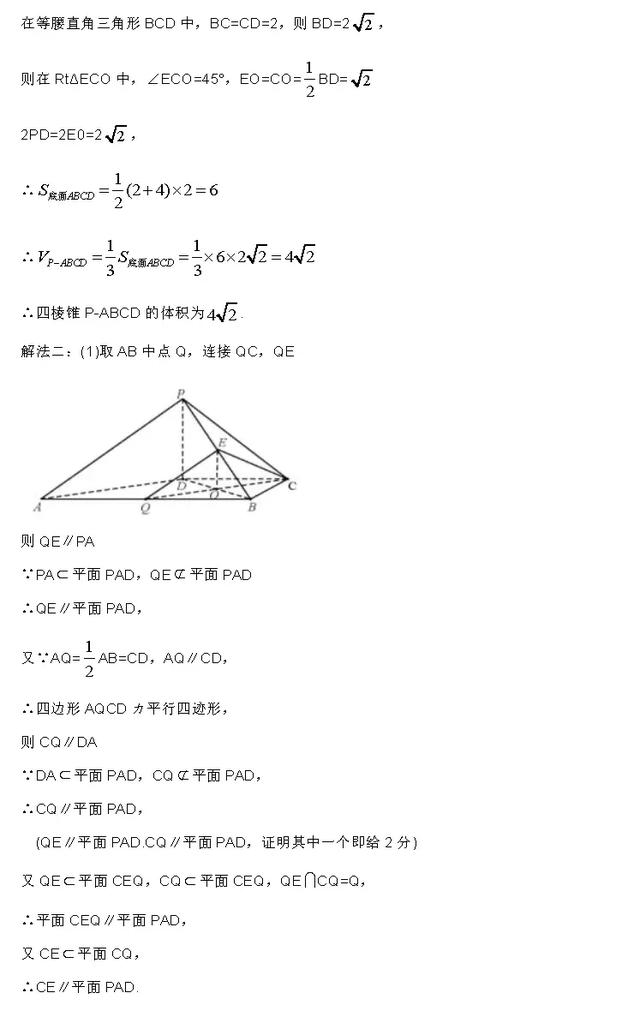 2020年高考冲刺绝密押题卷数学试题及解析