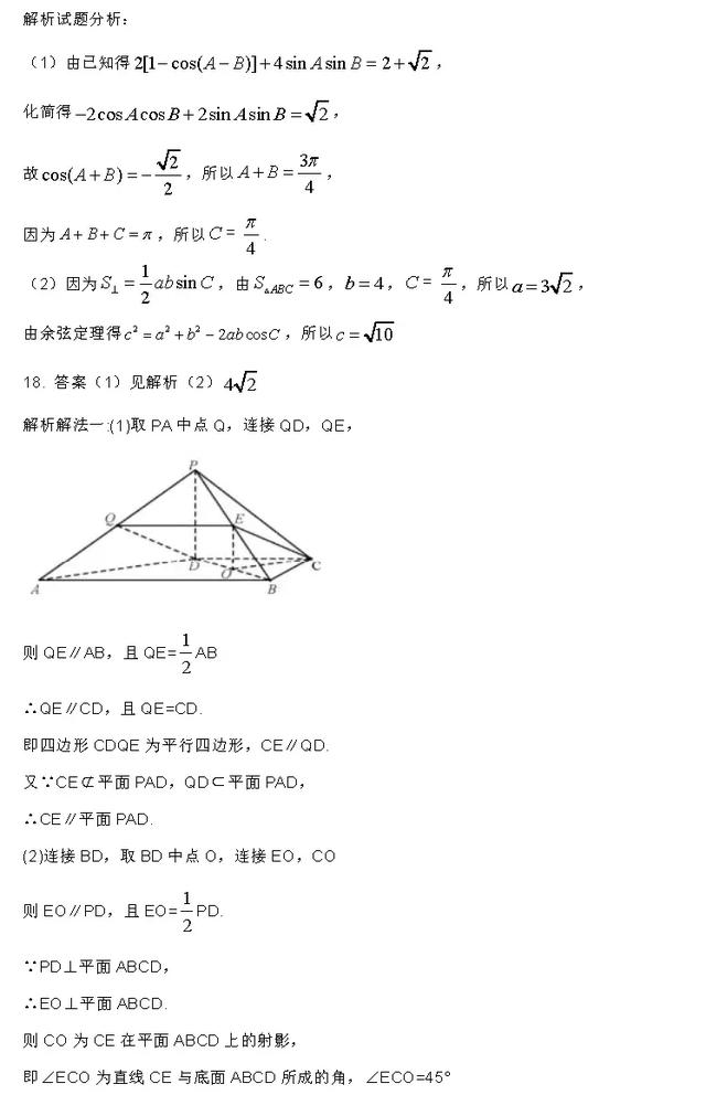 2020年高考冲刺绝密押题卷数学试题及解析