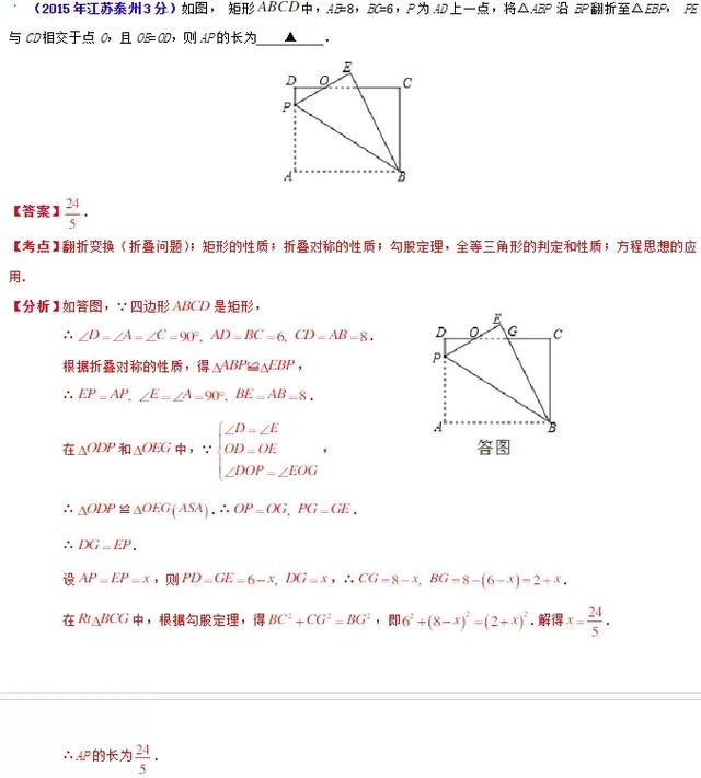 2020中考数学压轴题四边形综合题精讲