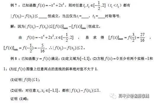 导数各类题型方法总结