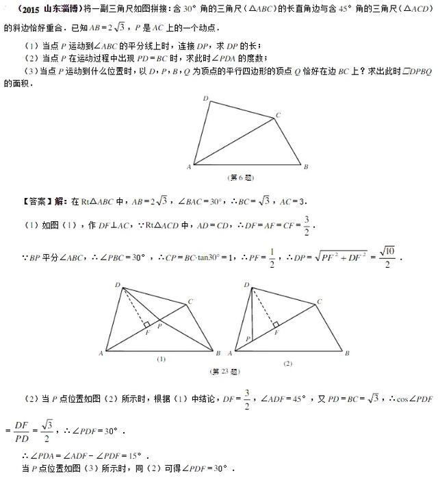 2020中考数学压轴题四边形综合题精讲