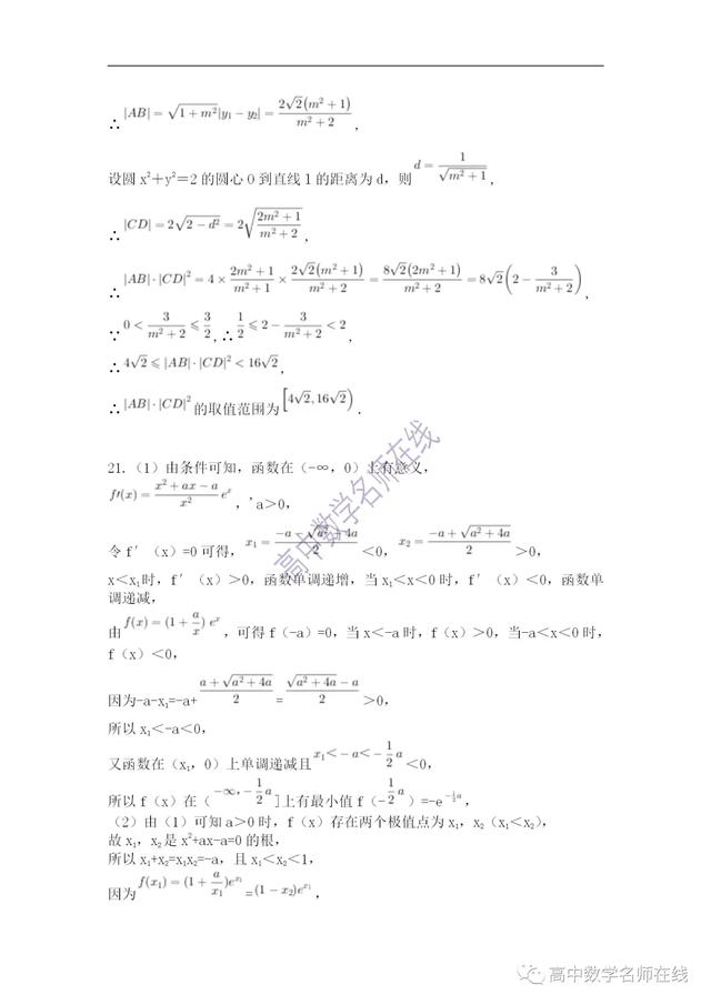 2020年重庆市七区高二数学联考数学试题及答案