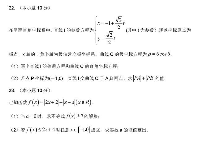 2020年高考冲刺绝密押题卷数学试题及解析