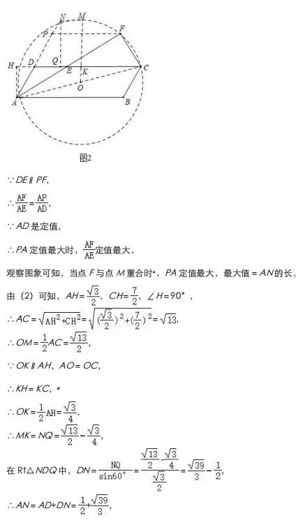 2020中考数学压轴题四边形综合题精讲