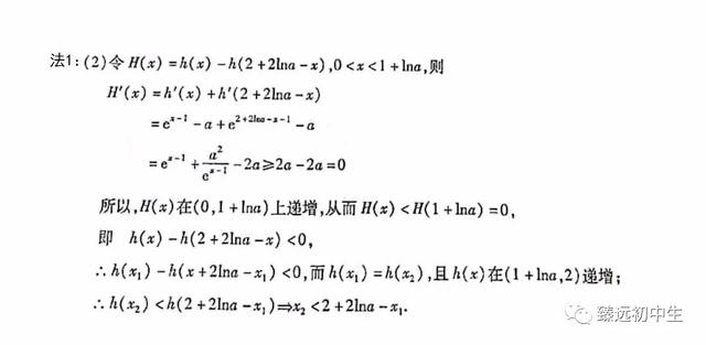 高考数学偏移问题再探究