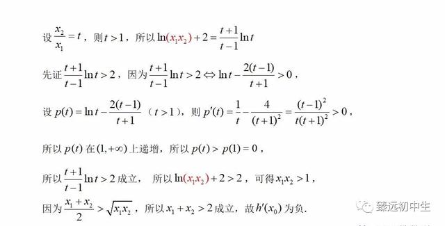 高考数学偏移问题再探究