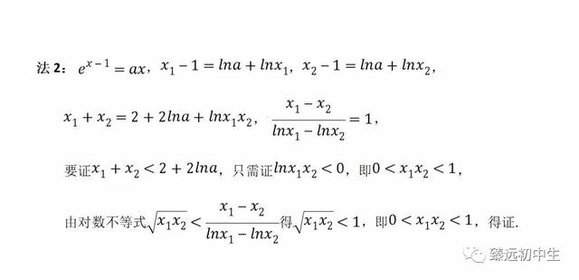 高考数学偏移问题再探究