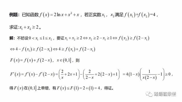 高考数学偏移问题再探究