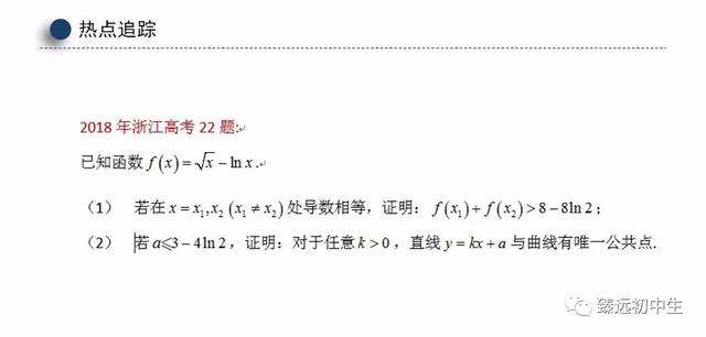 高考数学偏移问题再探究