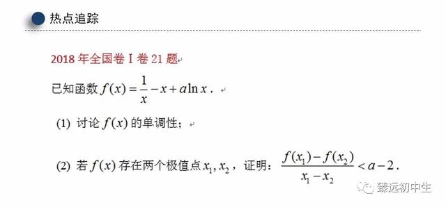 高考数学偏移问题再探究