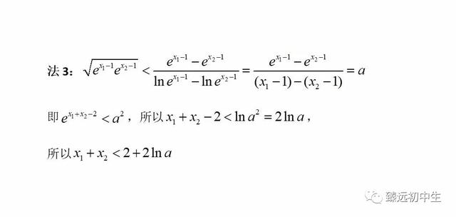 高考数学偏移问题再探究