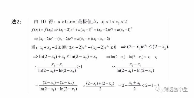 高考数学偏移问题再探究