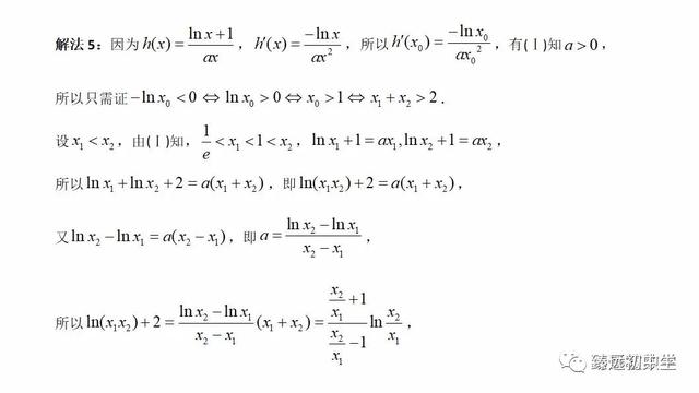 高考数学偏移问题再探究