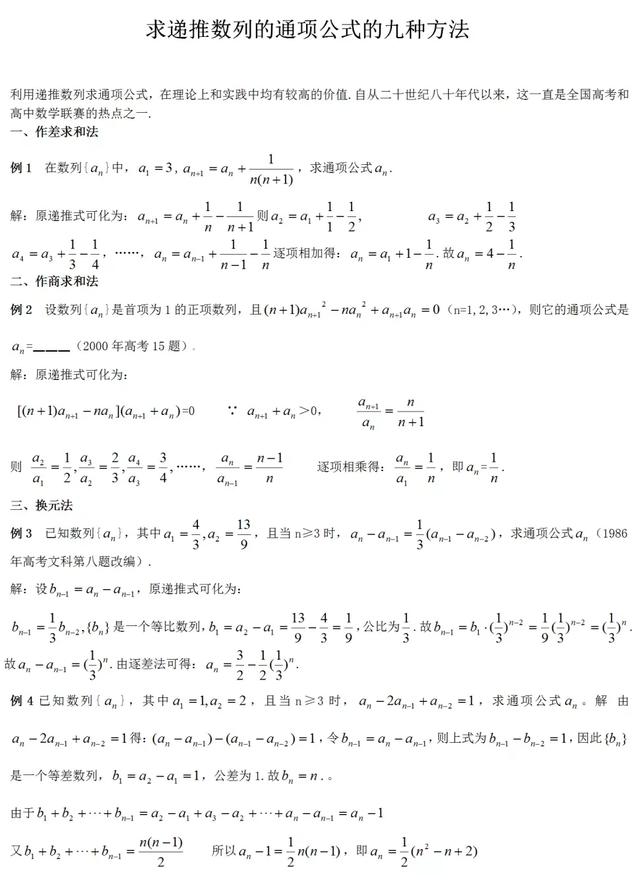 2020年北京大学强基计划数学试题及解答