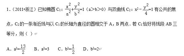 圆锥曲线常考题型及真题汇总（下）