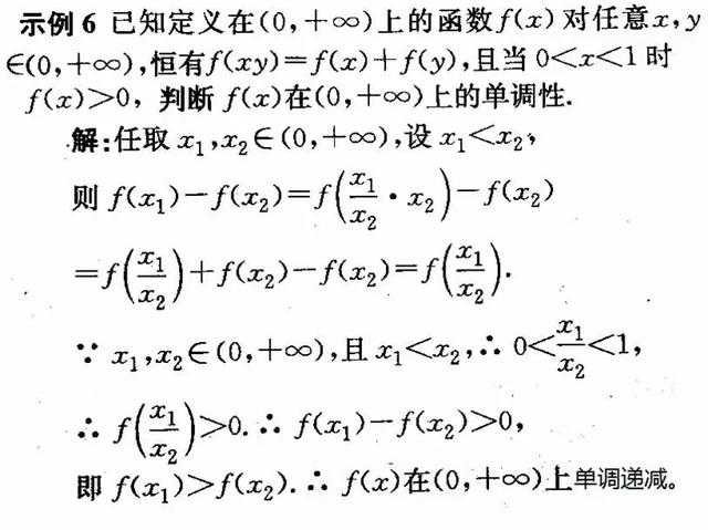 高一数学：函数单调性的简单应用