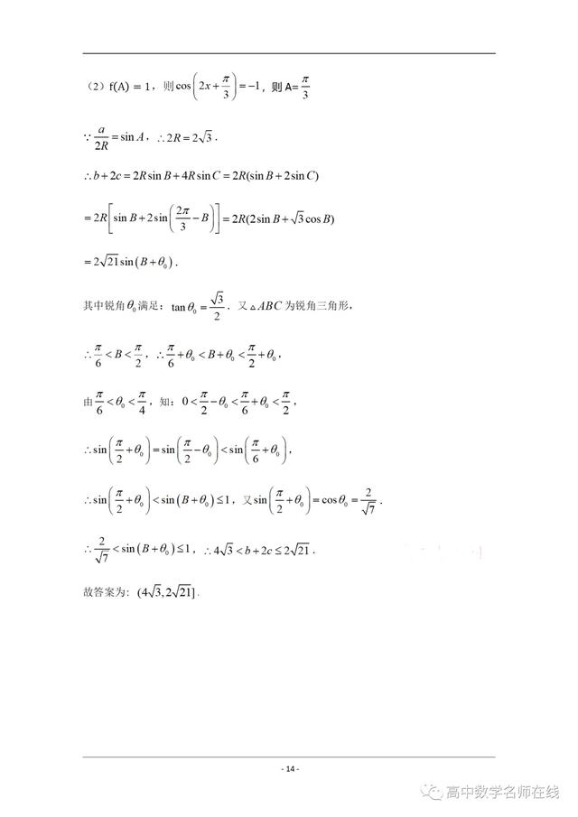 湖南娄底一中2019-2020高一下学期期末考试数学试题及解析