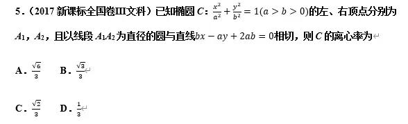 圆锥曲线常考题型及真题汇总（下）