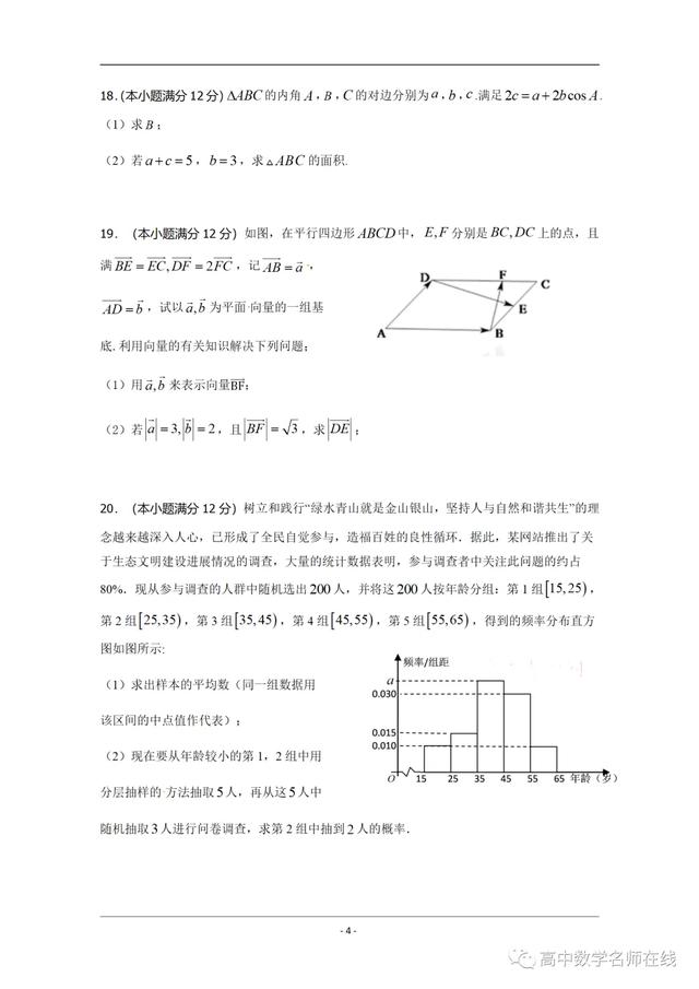 湖南娄底一中2019-2020高一下学期期末考试数学试题及解析