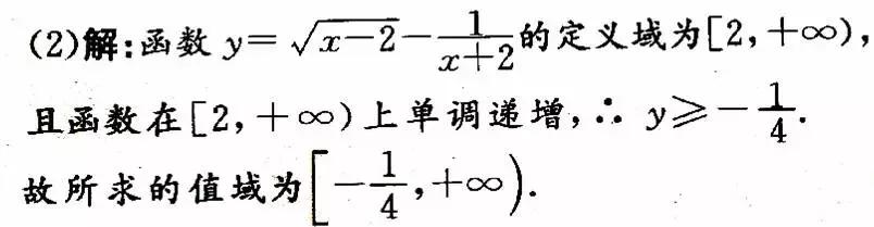 高一数学：函数单调性的简单应用