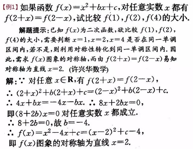 高一数学：函数单调性的简单应用