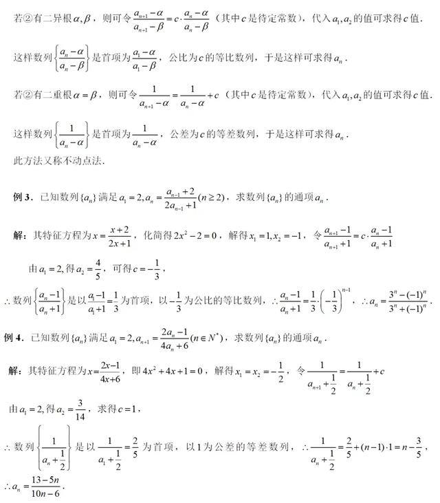 2020年北京大学强基计划数学试题及解答
