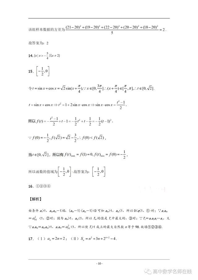 湖南娄底一中2019-2020高一下学期期末考试数学试题及解析