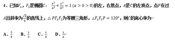 圆锥曲线常考题型及真题汇总（下）