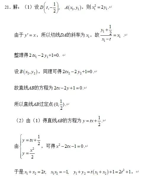 圆锥曲线常考题型及真题汇总（上）