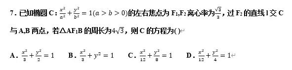 圆锥曲线常考题型及真题汇总（下）