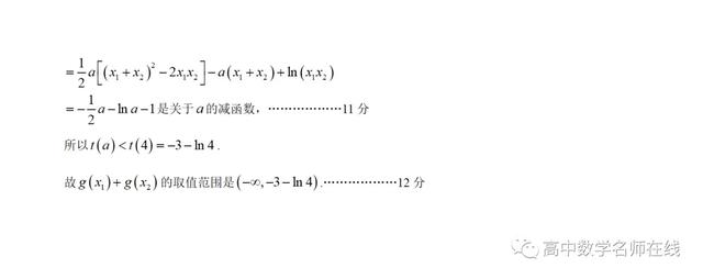 南阳市六校2019-2020学年高二下学期第二次联考数学试题及解析