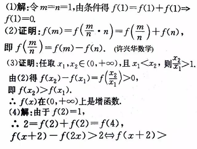 高一数学：函数单调性的简单应用