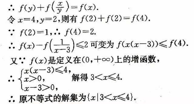 高一数学：函数单调性的简单应用