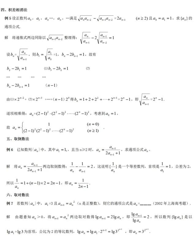 2020年北京大学强基计划数学试题及解答