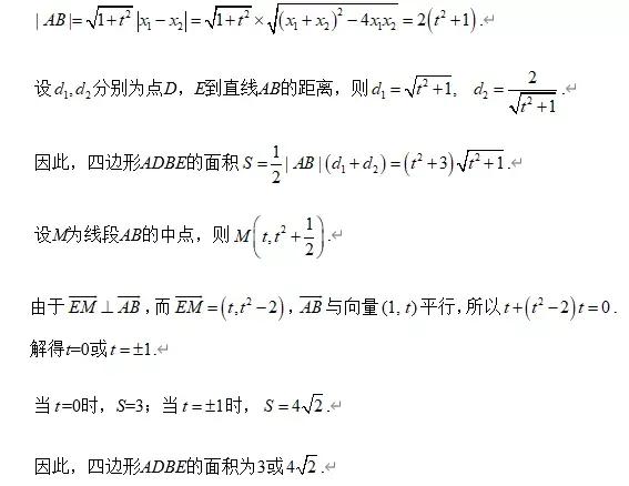 圆锥曲线常考题型及真题汇总（上）