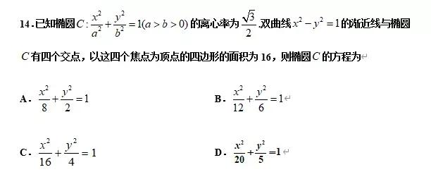 圆锥曲线常考题型及真题汇总（下）