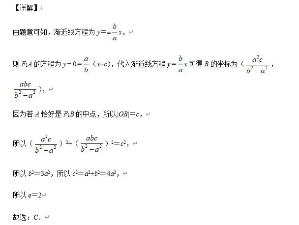 圆锥曲线常考题型及真题汇总（下）