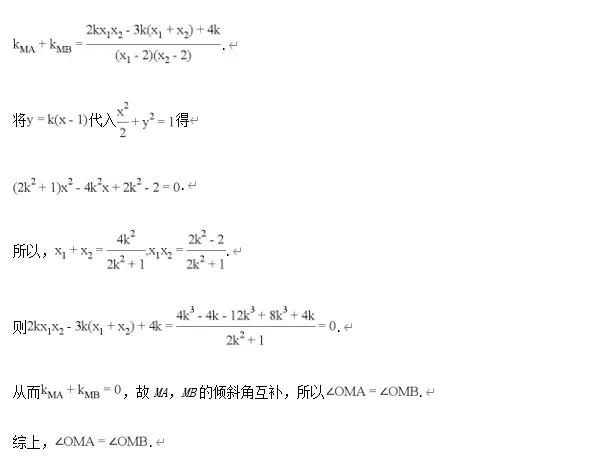 圆锥曲线常考题型及真题汇总（上）