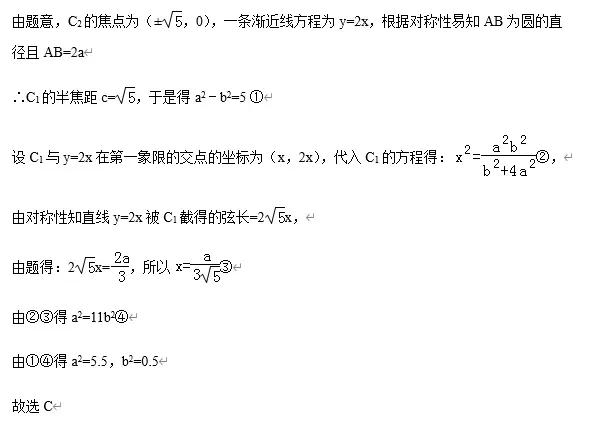 圆锥曲线常考题型及真题汇总（下）