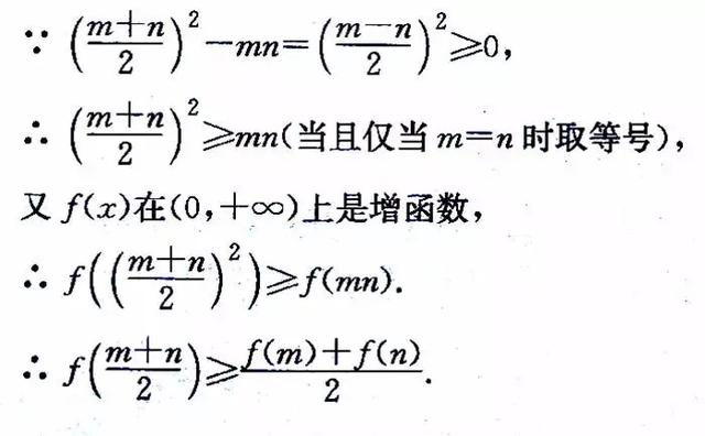 高一数学：函数单调性的简单应用