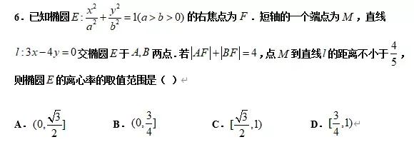 圆锥曲线常考题型及真题汇总（下）