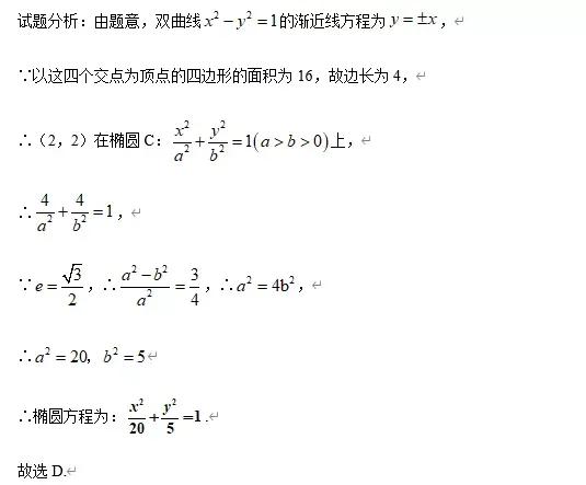 圆锥曲线常考题型及真题汇总（下）