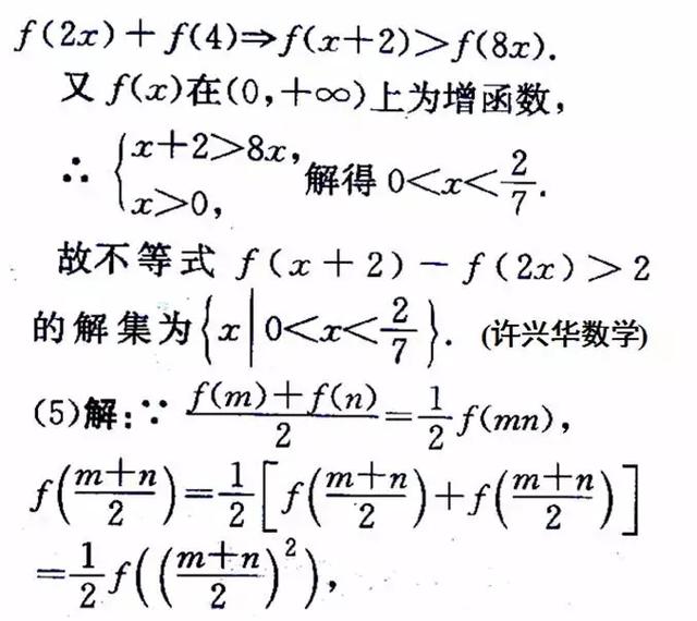 高一数学：函数单调性的简单应用